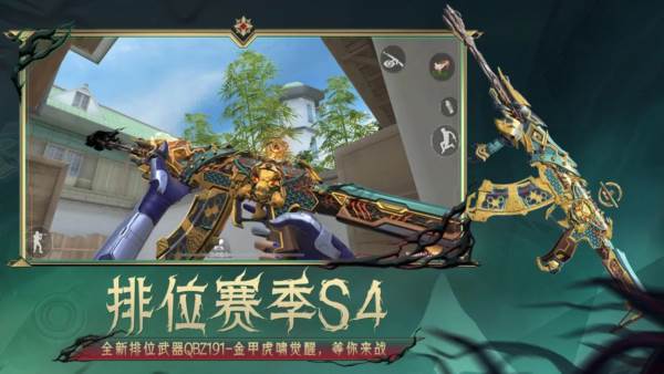 穿越火线枪战王者红包版 安卓版v1.0.440.740